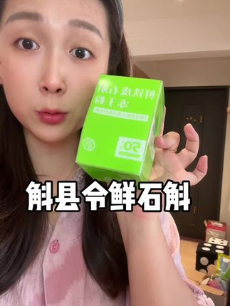 要喝就得喝这种鲜石斛,不用煮不用熬,爱自己就是这么简单!#斛县令#斛县令鲜石斛#强烈推荐