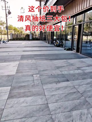 每个人都能领走一次#清风抽纸三大包 #清风抽纸 #清风纸巾 #清风抽纸巾 #清风