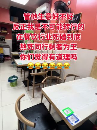 加油奥利给#餐饮人#餐饮人加油💪