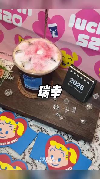 瑞幸特调来啦 瑞幸上新,特调绯色月光太好看了吧,还有可可维也纳,真的太高级了#绯色月光 #可可维也纳 #瑞幸特调:#特调的一万种告白 #年轻人的第一杯特调@抖加🔥上热门🔥dou+🔥热点宝