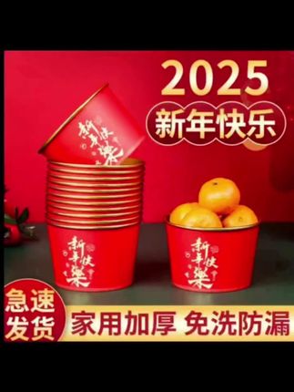 逢年过节办喜事就用这个金箔纸碗招待客人#一次性金箔纸碗 厚实耐用,干净卫生,喜庆上档次,用完扔掉很方便#创作灵感 #一次性餐具 #金箔纸碗 #一次性纸碗@DOU+小助手