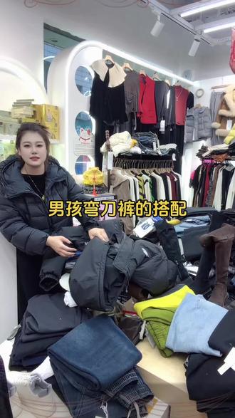 男孩弯刀裤的搭配@小郗