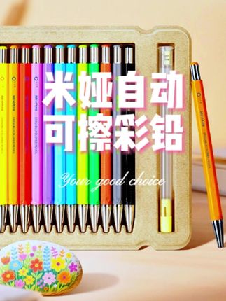 就没见过这么方便的彩铅!太会设计了,开学就给娃带这个#学习用品  #彩铅  #开学用品  #铅笔 #彩铅手绘 L