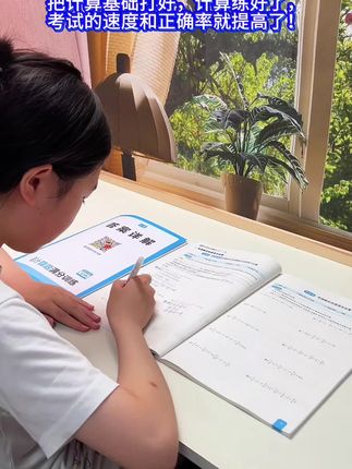 9月份上初一初二的同学,建议利用假期练一练初中计算题,每天练一页,为开学打好基础,为初二初三减轻负担#初中数学#计算#必考考点#学霸秘籍