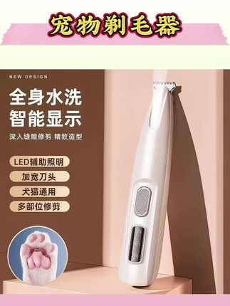 充电式宠物剃毛器猫咪用品修脚毛器狗狗推子干净剃眼周尾部电推剪#充电式剃毛器 #宠物剃毛器 #宠物剃毛器推荐 #宠物剃毛器电推剪 #宠物剃毛器电推剪静音剪猫器