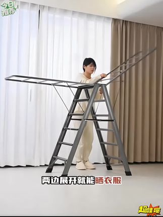#创作灵感 折叠晾衣架阳台家用梯子落地式室内外两用可凉晒神器多功能挂衣架#收纳整理