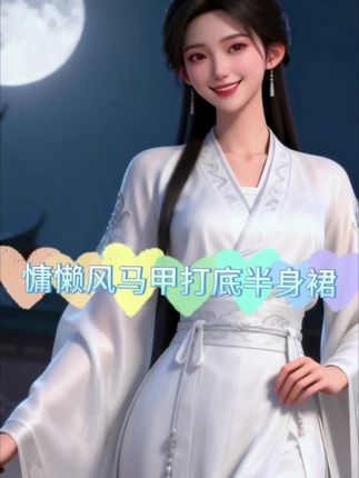 #慵懒风穿搭 #早秋穿搭三分钟出门不是梦#早秋冷冽又随性的气质穿搭#说好的随便穿穿去看秀@DOU+上热门