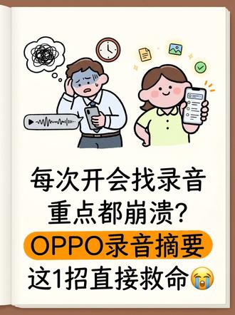 #OPPO#ColorOS16#ColorOS#手机使用技巧#玩机技巧