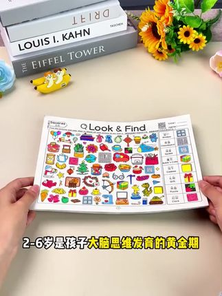 #思维训练 宝妈们一定不要给孩子买这个提升专注力的早教卡,孩子能半天不理你。#益智玩具 #智力玩具