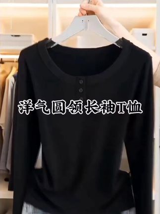 洋气圆领长袖打底衫女2025新款内搭秋冬薄款显瘦遮肉T恤螺纹上衣#圆领打底衫 #新款T恤 #薄款上衣 #遮肉上衣 #T恤上衣