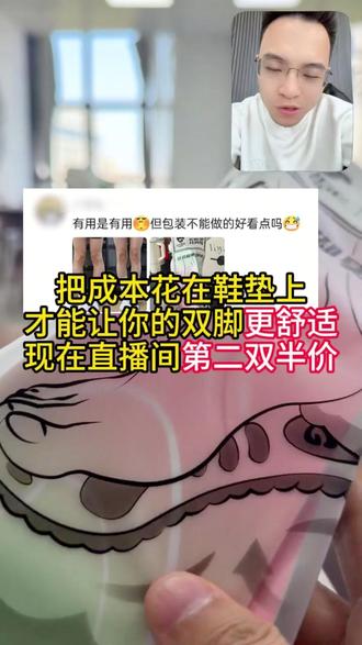 把成本花在鞋垫上才能让你的双脚更舒适 #狗哥鲸鱼垫#足弓训练#足弓垫