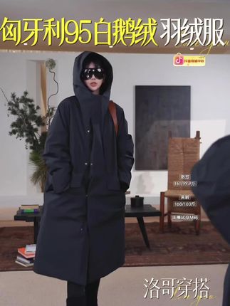 AP洛哥44035RE【限量/冬日行者】匈牙利95白鹅绒火山岩压胶羽绒服#秋冬穿搭 #时尚穿搭时尚穿搭时尚 #时尚气质穿搭 #女装时尚穿搭 #时尚搭配服装