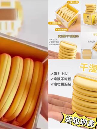 #粉扑 #黄油粉扑
