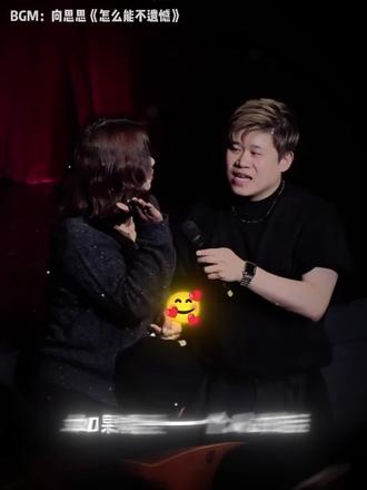 如果你爱一个人的话就不要去害怕结局 #二狗脱口秀