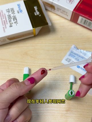 现在发生什么关系之前,都必须让对方检测一下这个艾滋梅毒 #大学生 #异地恋 #暧昧 #恋爱 #万孚四合一试纸