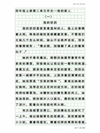 #四年级 要写400字作文了,孩子不会写,家长不会教,准备这本#同步作文同步课本,有范文,有方法,带视频讲解,国庆假期多读一读,开学写作文不发愁!#作文范文 #写作技巧#小学同步作文 收起
