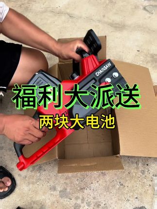 #锂电锯 #园林工具 #电锯 #伐木 #劈柴
