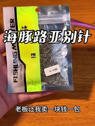路亚葫芦型别针#路亚配件#路亚野钓 #路亚别针推荐