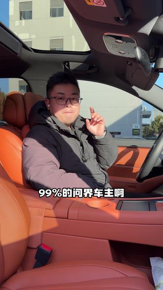 问界新车提回家六个模式一定要知道 #问界 #问界M7 #问界M8 #鸿蒙智行