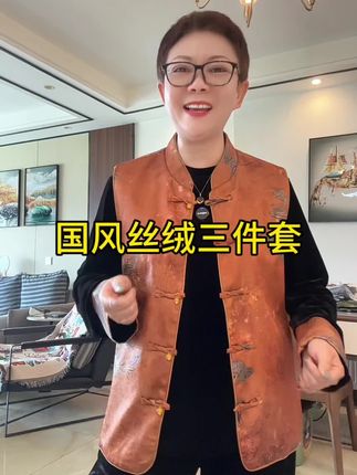高档气质款的国风丝绒套装!穿上洋气显气质!现在收到立马能穿#国风套装 #高档中老年女装推荐 #丝绒套装 #无限回购的宝藏单品 #在抖音入手的好东西