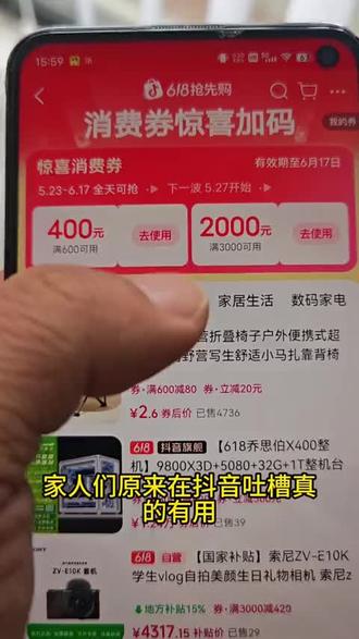 618 购物别花冤枉钱,消费券领取方法分享 #618 好物节 #平台消费券 #省钱小技巧 #618 福利 #网购攻略