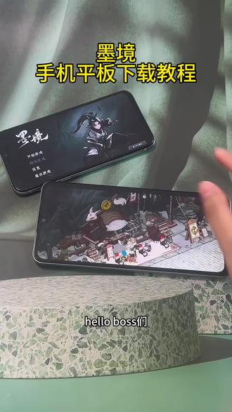 《飞鸟大全》 墨境手机版免费下载教程#墨境 #墨境手机版 #墨境游戏 #墨境仙古 #墨境下载 墨境iOS安卓下载教程