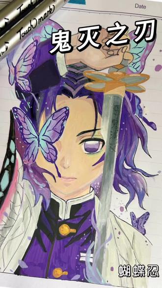 你发图我来画|挑战画鬼灭之刃手绘|打卡第3️⃣幅#真实记录生活 #鬼灭之刃 #马克笔手绘 #二次元 #抖音同人图鉴
