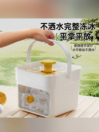 #冰块模具 郝邵文推荐冰块模具冰格冰块盒制冰盒按压冰桶家用#冰块模具推荐 #冰块模具硅胶 #制冰盒 #冰块模具制冰盒