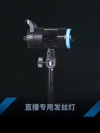 #上热门 直播发丝灯主播专用拍照背景补光灯神明少女头顶灯直播间氛围灯#发丝灯#补光灯#聚光灯#直播设备