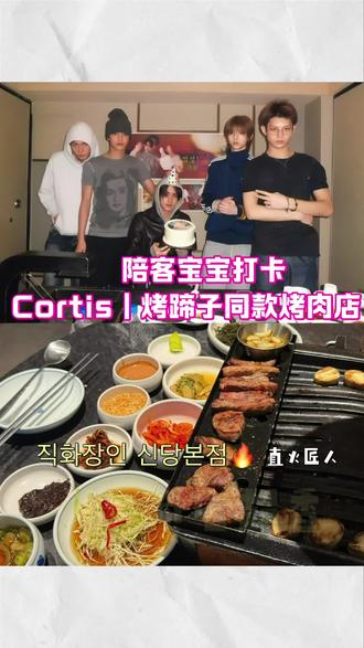 地陪vlog 陪客宝打卡Cortis|我们烤蹄子同款烤肉店 宝宝们 来韩国就不要再吃冷冻肉啦
직화장인 신당본점🔥 肉质真的很新鲜!!并且
#烤肉 走到hybe只需要两分钟 超绝近距离并且 人均一百左右 属于小韩超绝性价比的烤肉店了
并且烤肉也不需要自己动手烤 不用自己烤 店员他们给烤好直接吃~(真的很适合我们这种不适合烤肉星人😆~#coritis #韩国旅游 #烤蹄子 #coritis