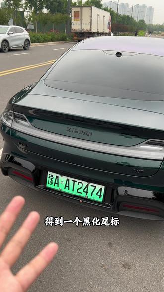 Su7 Yu7覆盖式黑化车标,无损安装,只需要俩位就能让你体验8千的情绪价值!根据原车标1:1开模,安装简单!#黑化尾标 #小米su7 #小米Yu7 #新一代su7