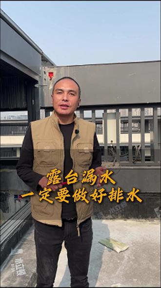露台漏水一定要做好防排结合 #成都漏水维修 #屋顶漏水 #露台漏水 #成都防水补漏