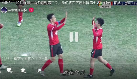 #足球 永州VS株洲#进球集锦