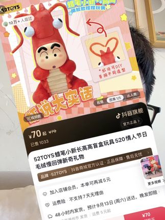 蜡笔小新52TOYS蜡笔小新长高高盲盒玩具520情人节日毛绒慢回弹新奇礼物