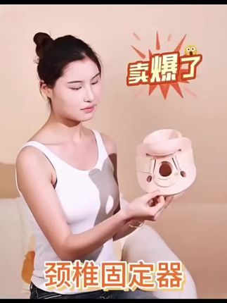 #骆夫特医用成人颈托护颈术后固定器护具颈椎骨折拉伸器男女家用颈部支撑颈围医用固定带#好物推荐#好物分享
