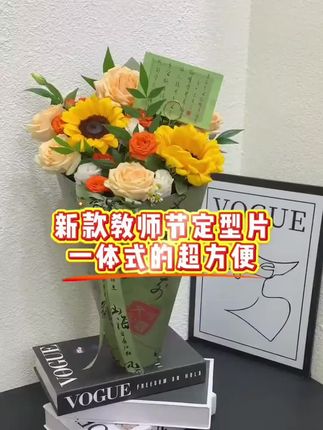 教师节尖角书法一体定型片加厚硬卡纸古风鲜花花束包装纸#花束包装纸 #一体定型片 #鲜花包装纸 #定型片 #好物分享