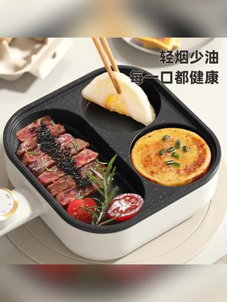 #早餐煎锅 #早餐锅 #早餐锅推荐 #家用早餐锅 #锅具 早餐锅煎蛋神器鸡蛋汉堡机不粘锅家用四孔插电煎蛋饼牛排锅三合一