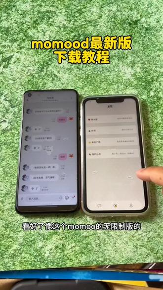 《畅游分享》谁懂啊!终于找到momood的正确打开方式了✨
保姆级下载教程安排上,新手也能一次搞定~
#momood #ai聊天软件 #梦女 #momood安装教程