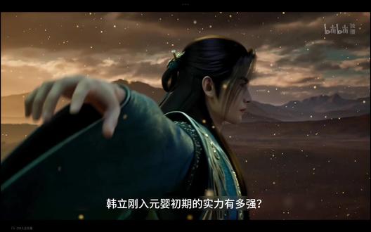 韩立初入元婴实力分析 #凡人修仙传 #韩立 #元婴