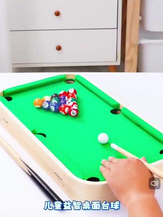 #玩游戏我是认真的 #游戏 #礼物 #台球 #玩具 这套六合一带回家,孩子简直开心到飞起!一套玩具就能玩到六种玩法,不仅可以和孩子一起打台球、弹弹棋,还能全家一起玩保龄球,增加亲子互动,而且收纳起来也很方便。桌面游戏玩腻了就换换新玩法,周末在家再也不怕无聊啦!快给家里的宝贝安排一套吧!