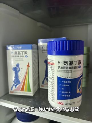 氨基丁酸