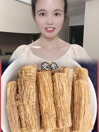 #党参 #党参茶 #甘肃党参 #厂家直发