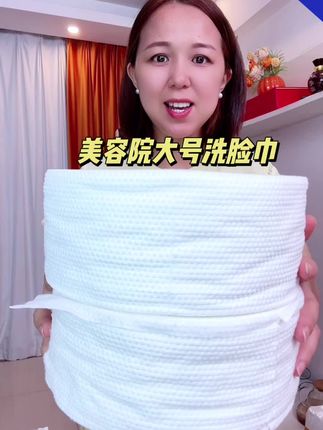 朋用了很久的一款洗脸巾,终于降价了。我又囤了几卷#超便宜超划算 #洗脸巾 #干湿两用