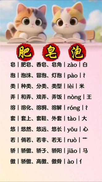 一枚肥皂泡,半段童年时光
圆满、自由、透明又美丽🫧
读《肥皂泡》,遇见最简单的快乐
#三年级下册语文 #童年回忆 #每天坚持涨知识 #学习小妙招每天涨知识