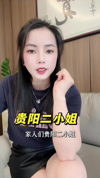 二小姐直播现场遭人扔东西#贵阳二小姐直播突发状况 #二小姐含泪开播 #网红风波后续 #理性吃瓜 #贵州网红圈