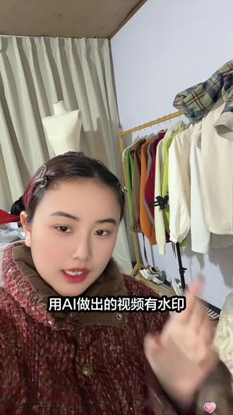 我换来换去换了好多种方式跟大家分享水印怎么弄,如果真的限流真的没耐心了,没有任何不良引导,抖爸爸求放过#电商#电商创业#创业#AI短视频 #短视频带