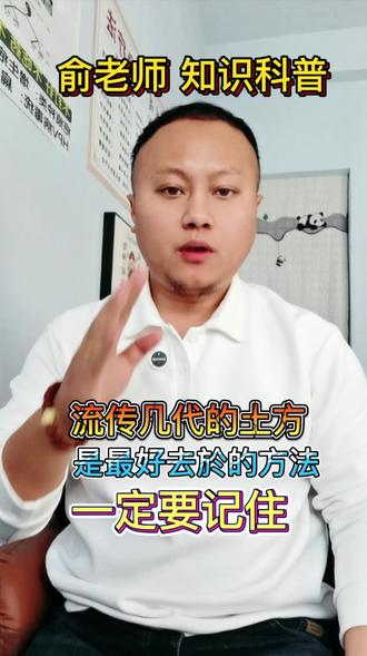 民间古老的土方法。
#正能量传递 #干货分享 #民间土方法 #附进人
