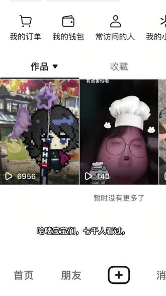 后续来了来了#拼豆图纸 #鬼灭之刃蝴蝶忍 #富冈义勇 #义忍cp