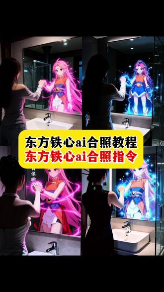 东方铁心ai合照 东方铁心ai合照口令 东方铁心图片 东方铁心ai合照教程 东方铁心ai合照文案 东方铁心ai合照 东方铁心ai图片 东方铁心 东方铁心ai合照素材 东方铁心ai指令 东方铁心ai合照图片 东方铁心ai合照口令 东方铁心图片 东方铁心ai合照指令 东方铁心ai合照口令 东方铁心ai合照口令豆包 东方铁心伸手图片 东方铁心ai合照 东方铁心 东方铁心图片素材 东方铁心对镜ai合照教程 东方铁心ai合照口令复制 东方铁心ai合照口令豆包 东方铁心ai图片 东方铁心ai 东方铁心同人图片 东方铁心情侣图片 东方铁心q版图片 东方铁心ai绘图 东方铁心ai换脸 东方铁心ai美图 东方铁心ai合照 东方铁心ai 东方铁心ai图片 东方铁心ai合照指令 东方铁心ai合照教程 东方铁心ai图片口令 东方铁心ai合照口令 东方铁心伸手图片 东方铁心图片 东方铁心ai怎么制作的 东方铁心ai合照口令 神兵小将AI合照口令 东方铁心图片素材 神兵小将ai合照 南宫问雅ai合照 南宫问天ai合照口令 南宫问天图片 南宫问雅ai对镜合照 豆包p图指令 #豆包ai #豆包P图已经nextlevel了#东方铁心ai合照#东方铁心ai合照口令#神兵小将ai合照 东方铁心图片素材 东方铁心图片 东方铁心ai合照 东方铁心伸手图片 东方铁心照片高清图片 东方铁心ai合照教程 东方铁心ai图片 东方铁心对镜ai合照教程 镜子ai合照生成指令 神兵小小将AI合照教程 东方铁心图片素材文字 东方铁心ai合照口令 东方铁心ai合照口令豆包 东方铁心ai合照口令复制 东方铁心 东方铁心ai 南宫问雅ai合照 神兵小将ai合照 神兵小将ai合照口令 神兵小将图片 神兵小将AI合照教程 神兵小将南宫问天图片 神兵小将ai合照文案 神兵小将ai合照素材 神兵小将ai图片 东方铁心p图 东方铁心照片 东方铁心高清图 东方铁心图片素材 东方铁心图片全身 南宫问天图片 东方铁心特效 东方铁心变身特效 东方铁心ai绘画 东方铁心ai图片口令 东方铁心壁纸 东方铁心经典台词 东方铁心美图 东方铁心击掌图片 东方铁心cos 东方铁心ai合照教程音乐 东方铁心ai合照素材 ai合照教程 北冥雪合照 北冥雪ai合照指令 南宫问雅合照 武勇合照 影子问天合照 啊娇啊莎合照 西门孝合照 玄天帝姬合照 铁心公主合照