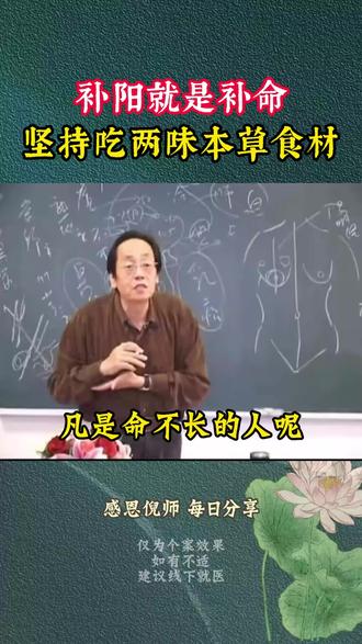 倪海厦养生中医中医传承中医养身 传承 养生#倪海厦 #养生 #中医 #中医传承 #中医养生